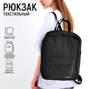 Рюкзак текстильный мамс "NAZAMOK", 38х27х13 см, цвет черный
