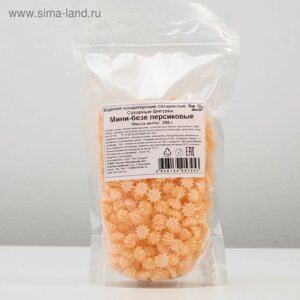 Сахарные фигурки «Мини-безе», персиковые, 250 г