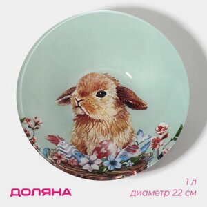Салатник стеклянный Доляна «Кролик», 1 л, 225 см