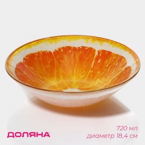 Салатник стеклянный Доляна «Сочный апельсин», 720 мл, 18,45 cм