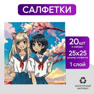 Салфетки бумажные 25*25см "Девочки"набор 20 шт)