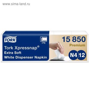 Салфетки диспенсерные Tork Xpressnap (N4) ультра-мягкие, 200 листов
