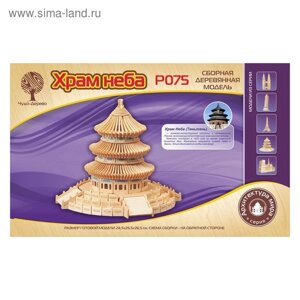 Сборная деревянная модель "Храм Неба"