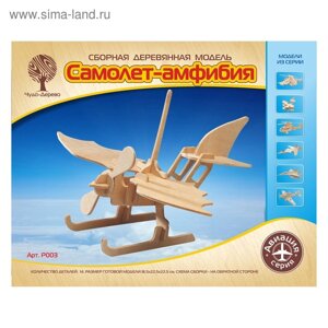 Сборная деревянная модель "Самолет-амфибия"