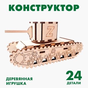 Сборная модель на 9 мая «Танк. День победы!