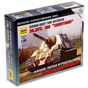 Сборная модель «Немецкий тяжелый истребитель танков. Ягдтигр» Звезда, 1/100,6206)