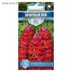 Семена цветов Антирринум (Львиный зев) Красный лев", серия Русский богатырь, 0,05 г