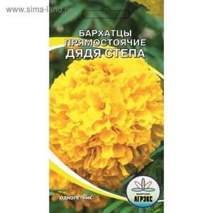 Семена цветов Бархатцы прямостоячие "Дядя Степа", О, 0,2 г
