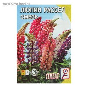 Семена цветов Люпин "Смесь Раселя", 0,4 г