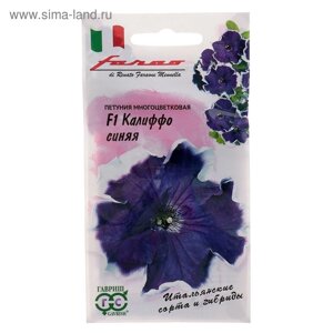 Семена цветов Петуния "Калиффо" синяя F1, многоцветковая, гранулы, пробирка, О, 7 шт.