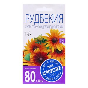 Семена цветов Рудбекия "Хирта Глориоза Дейзи", 0,3 г