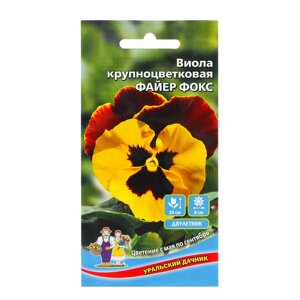 Семена Цветов Виола крапноцветковая "Файер фокс" 0 ,05 г