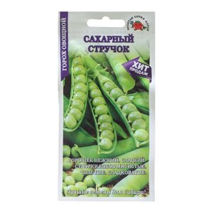 Семена Горох "Сахарный стручок", 10 г