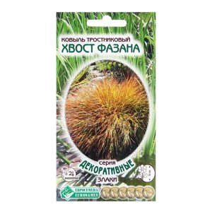 Семена Ковыль тростниковидный"Хвост Фазана", 7 шт