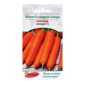 Семена Морковь "НамДал F1 (Bejo Zaden B. V. Нидерланды)0,1 г.