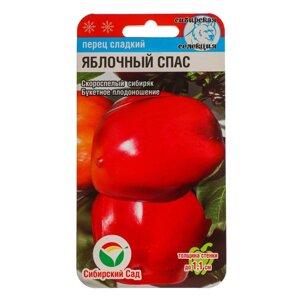 Семена Перец сладкий "Яблочный спас", 15 шт