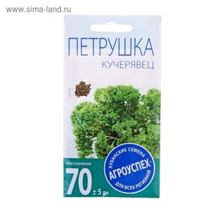 Семена Петрушка Кучерявец кудрявая, 2г