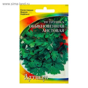 Семена Петрушка "Обыкновенная Листовая" среднеспелая, 1,5 г