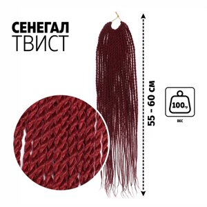 Сенегал твист, 55-60 см, 100 гр (CE), цвет бордовый (BUG)
