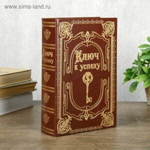 Сейф-книга дерево кожзам "Ключ к успеху" 24х16х6 см