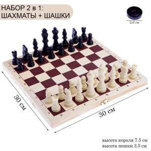 Шахматы "Леви"набор шашек в подарок, шашки d-2.6 см, король h-7.5 см, пешка h-3.5 см