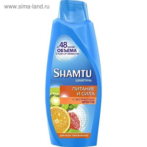 Шампунь для волос Shamtu «Питание и сила», с экстрактами фруктов, 650 мл