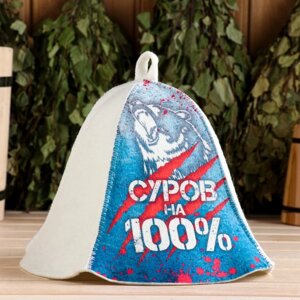 Шапка для бани "Суров на 100%