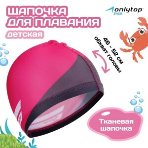 Шапочка для плавания детская ONLITOP Swim, тканевая, обхват 46-52 см