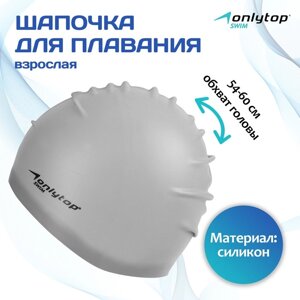 Шапочка для плавания взрослая ONLYTOP, силиконовая, обхват 54-60 см, цвета МИКС