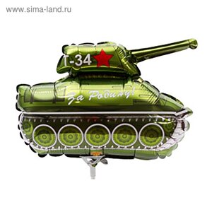Шар фольгированный 12"Танк Т-34»