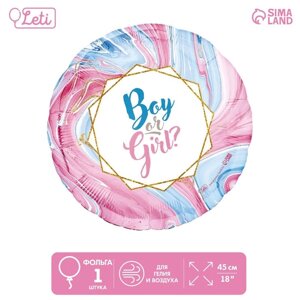 Шар фольгированный 18" Boy or Girl? круг
