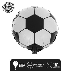 Шар фольгированный 18"Футбольный мяч" Черное, белое