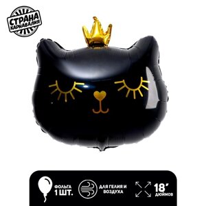 Шар фольгированный 18"Кошечка-королева чёрная», фигура