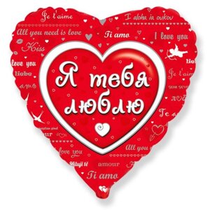 Шар фольгированный 18"Любовное послание», сердце