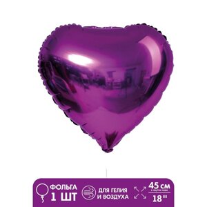 Шар фольгированный 18"Сердце», цвет фиолетовый