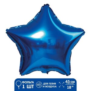 Шар фольгированный 18"Звезда», цвет синий