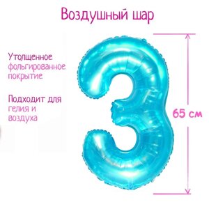 Шар фольгированный 32"Цифра 3», цвет прозрачно-бирюзовый