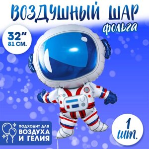 Шар фольгированный 32"Космонавт», фигура