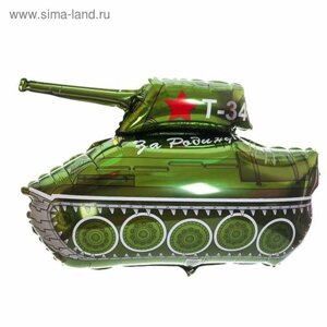 Шар фольгированный 32"За Родину! Танк Т-34»