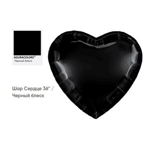 Шар фольгированный 36"Чёрный блеск», сердце, инд. упаковка
