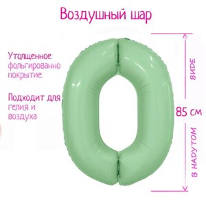 Шар фольгированный 40"Цифра 0», олива, Slim