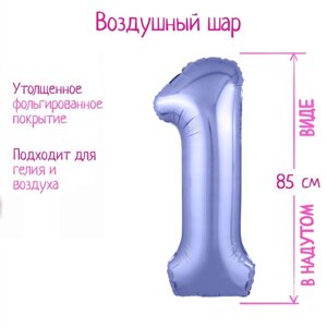 Шар фольгированный 40"Цифра 1», цвет пастельно-фиолетовый Slim