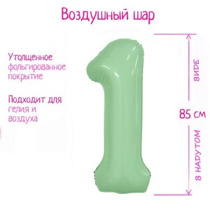 Шар фольгированный 40"Цифра 1», олива, Slim