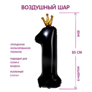 Шар фольгированный 40"Цифра 1 с короной», цвет чёрный