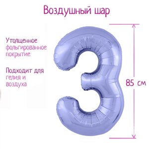 Шар фольгированный 40"Цифра 3», цвет пастельный фиолетовый Slim