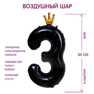 Шар фольгированный 40"Цифра 3 с короной», цвет чёрный