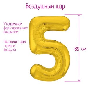 Шар фольгированный 40"Цифра 5», цвет золотой, Slim