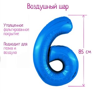 Шар фольгированный 40"Цифра 6», цвет синий, Slim
