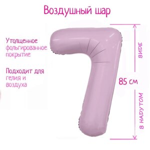 Шар фольгированный 40"Цифра 7», орхидея, Slim