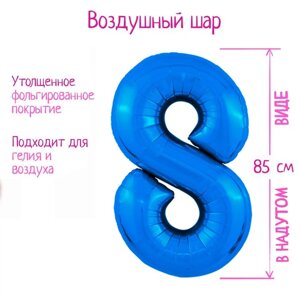 Шар фольгированный 40"Цифра 8», цвет синий Slim